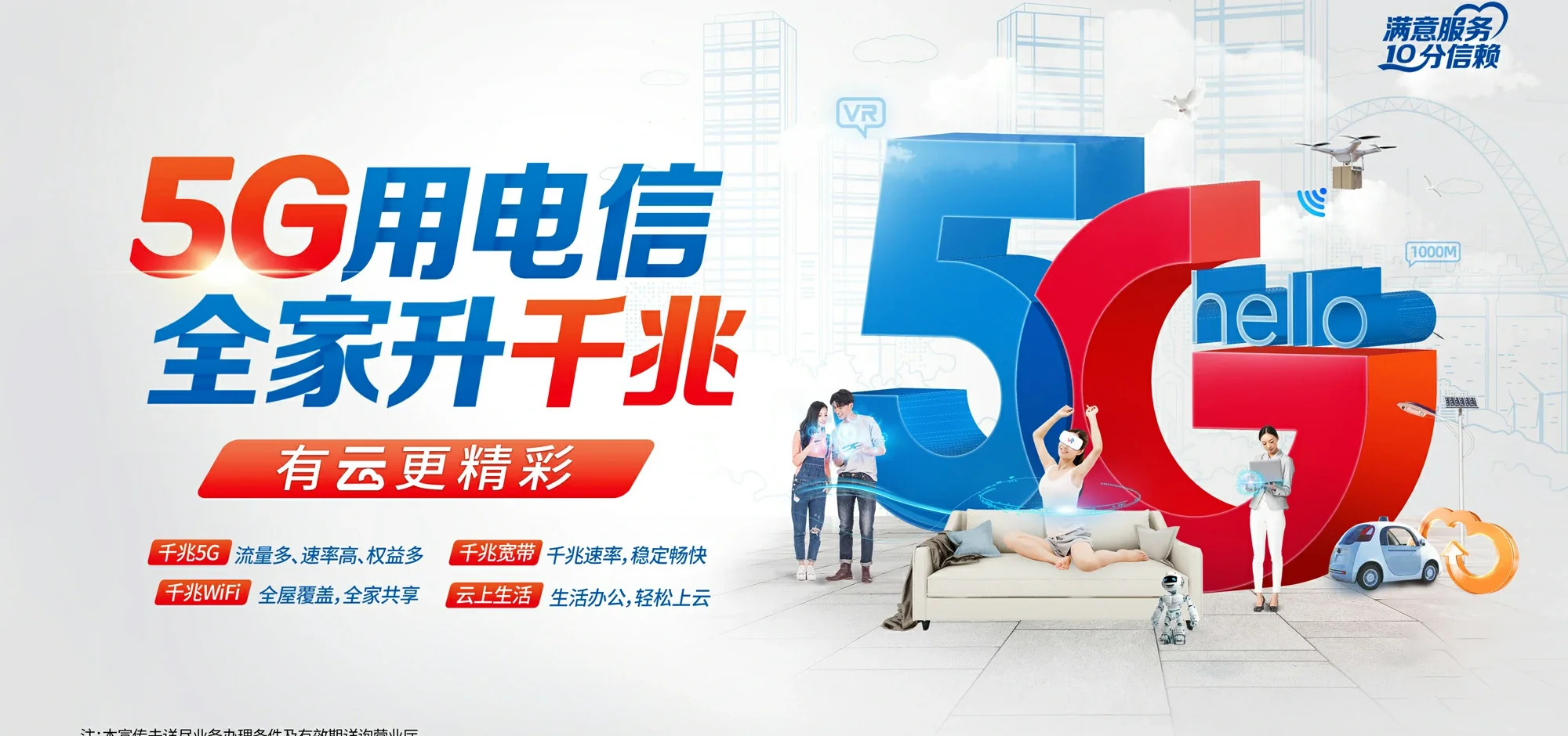 中国电信 库尔勒经济技术开发区电信宽带 宽带套餐