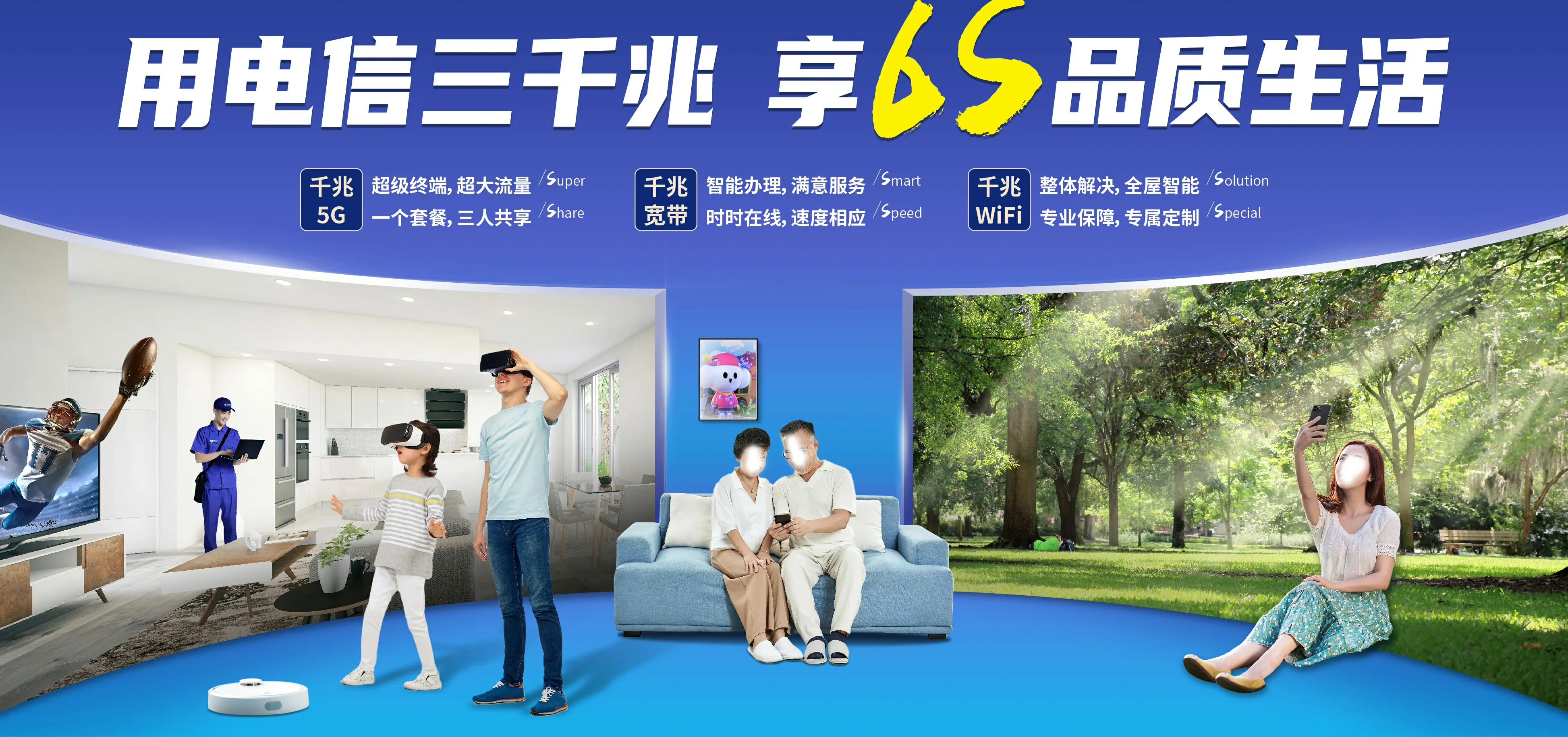 中国电信 库尔勒经济技术开发区电信宽带 宽带套餐